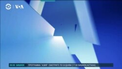 Америка: новые санкции ЕС, массовые захоронения в Сирии