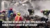 Россия всю ночь била по Киеву ракетами и дронами: убиты 7 человек, в том числе ребенок, ранены более 80